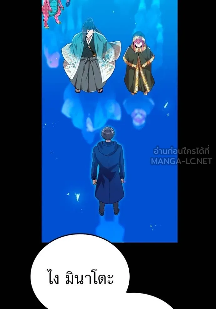 I am the strongest awakeners, recognized by all of the world ตอนที่ 64 51