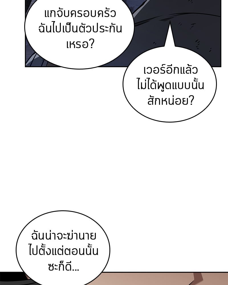 Omniscient Reader อ่านชะตาวันสิ้นโลก ตอนที่ 64 หน้า 52