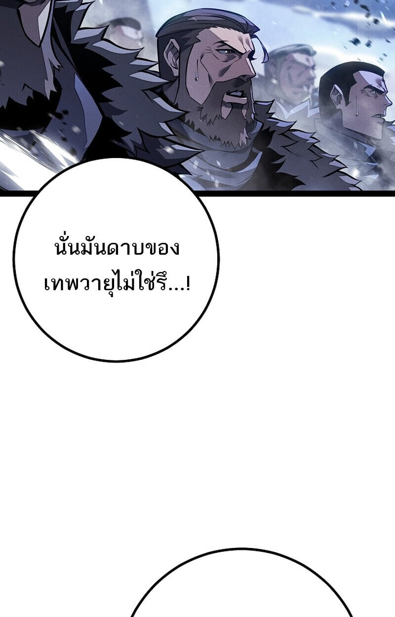 Regressing as the Reincarnated Bastard of the Sword Clan ตอนที่ 64 หน้า 52