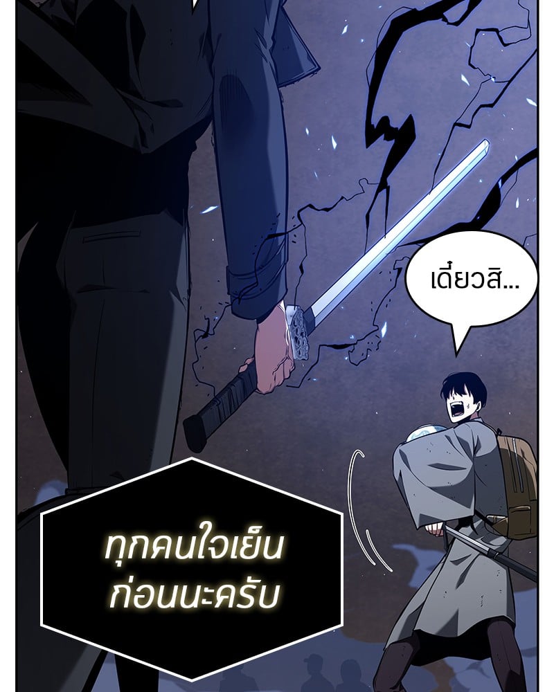 Omniscient Reader อ่านชะตาวันสิ้นโลก ตอนที่ 64 หน้า 54