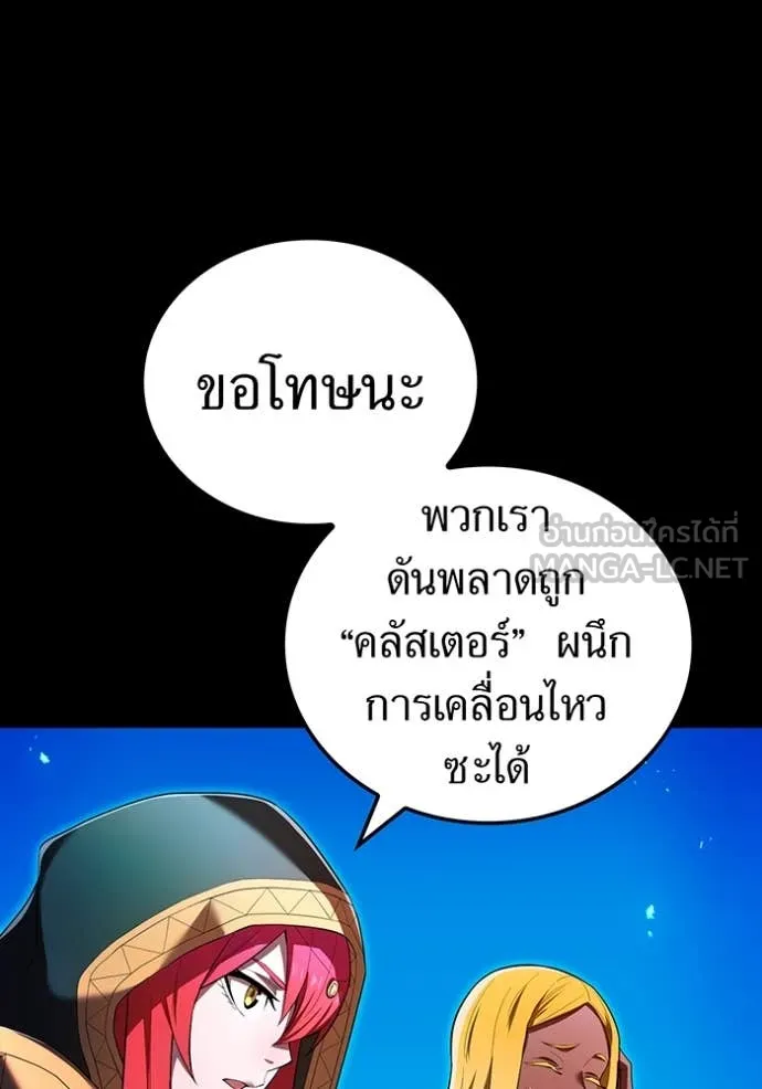 I am the strongest awakeners, recognized by all of the world ตอนที่ 64 54