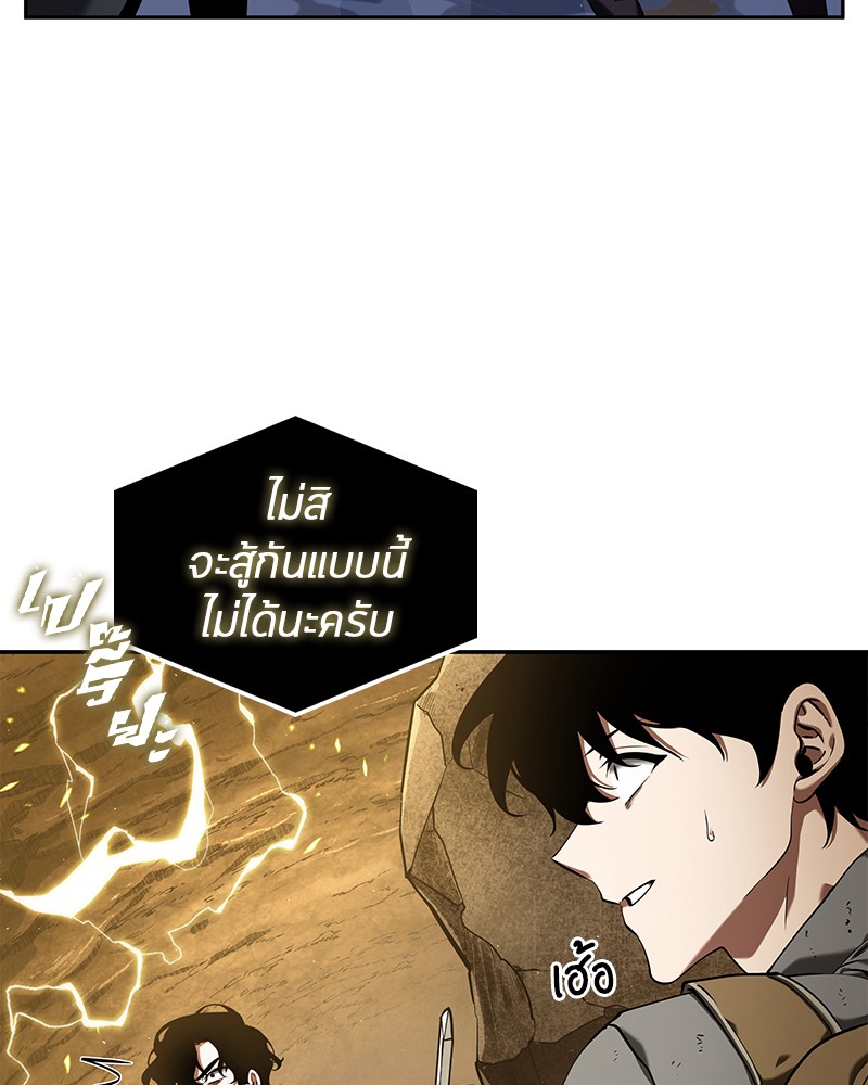 Omniscient Reader อ่านชะตาวันสิ้นโลก ตอนที่ 64 หน้า 55