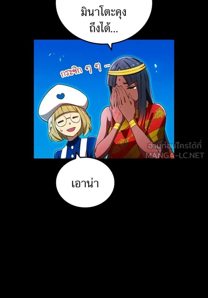 I am the strongest awakeners, recognized by all of the world ตอนที่ 64 56