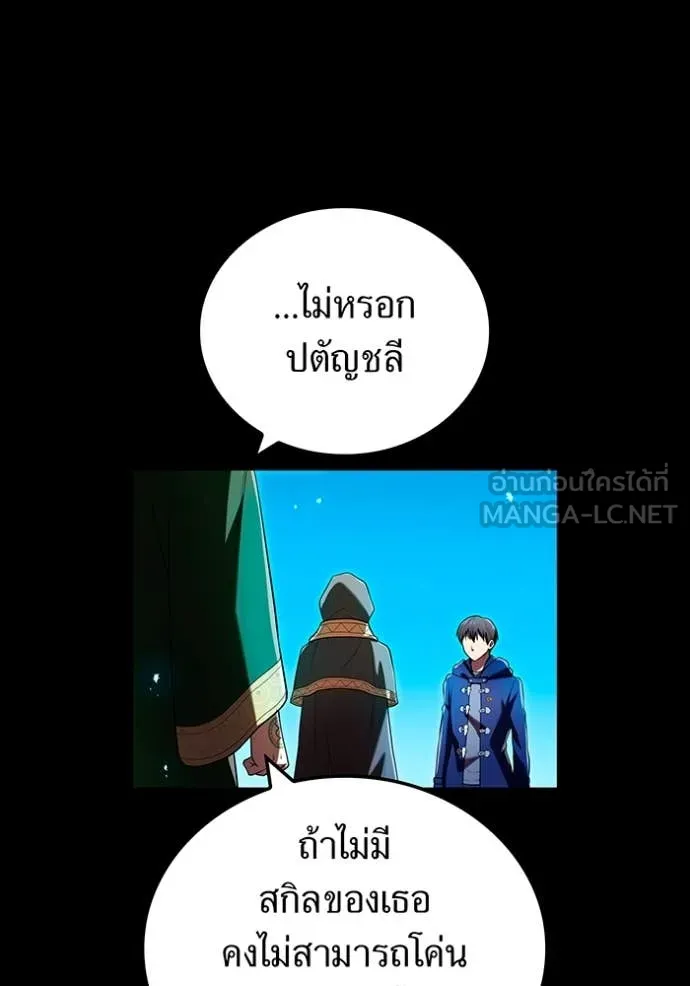 I am the strongest awakeners, recognized by all of the world ตอนที่ 64 57