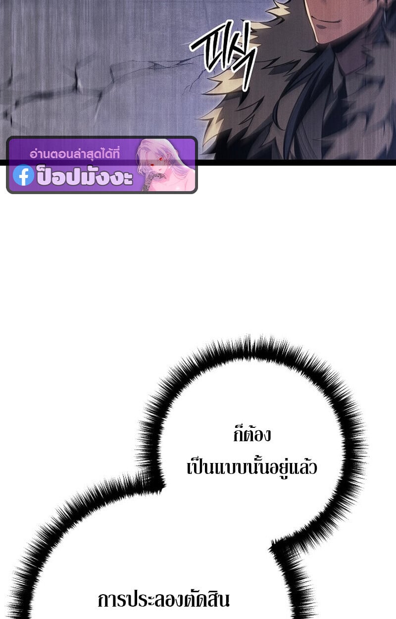 Regressing as the Reincarnated Bastard of the Sword Clan ตอนที่ 64 หน้า 58