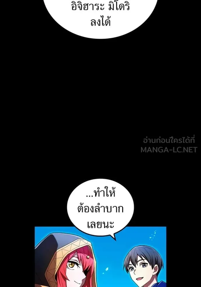 I am the strongest awakeners, recognized by all of the world ตอนที่ 64 58