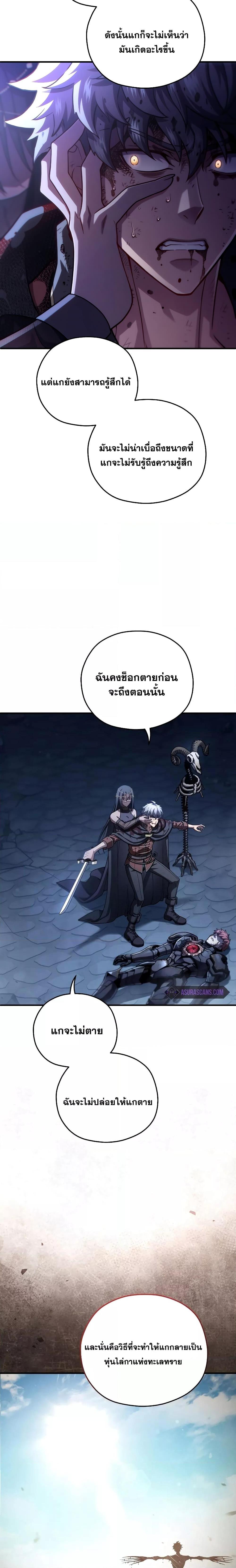 Damn Reincarnation ชีวิตใหม่ของนักรบผู้เสียสละ ตอนที่ 64 หน้า 6