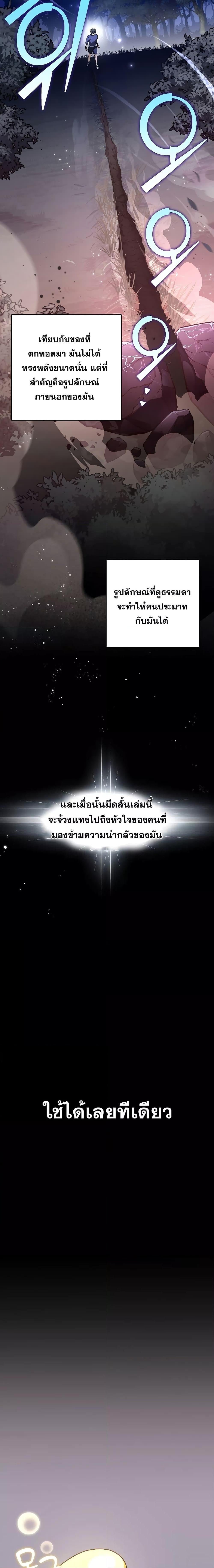 The Novel’s Extra (Remake) ตอนที่ 64 หน้า 6