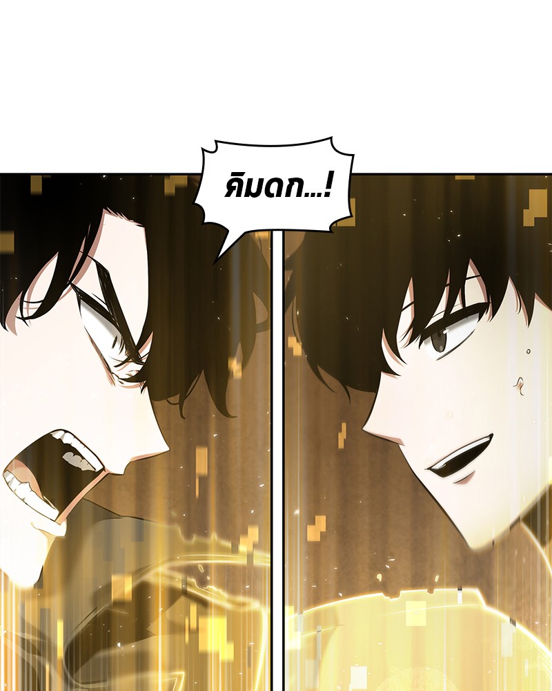 Omniscient Reader อ่านชะตาวันสิ้นโลก ตอนที่ 64 หน้า 61