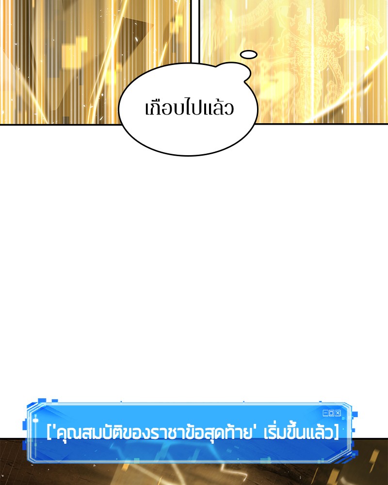 Omniscient Reader อ่านชะตาวันสิ้นโลก ตอนที่ 64 หน้า 62