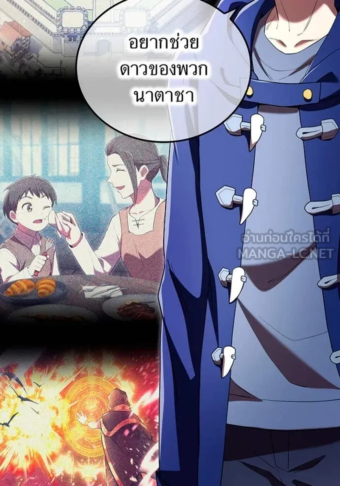 I am the strongest awakeners, recognized by all of the world ตอนที่ 64 62