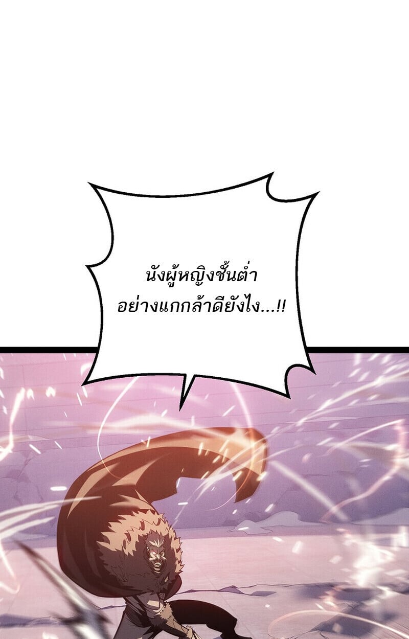 Regressing as the Reincarnated Bastard of the Sword Clan ตอนที่ 64 หน้า 64