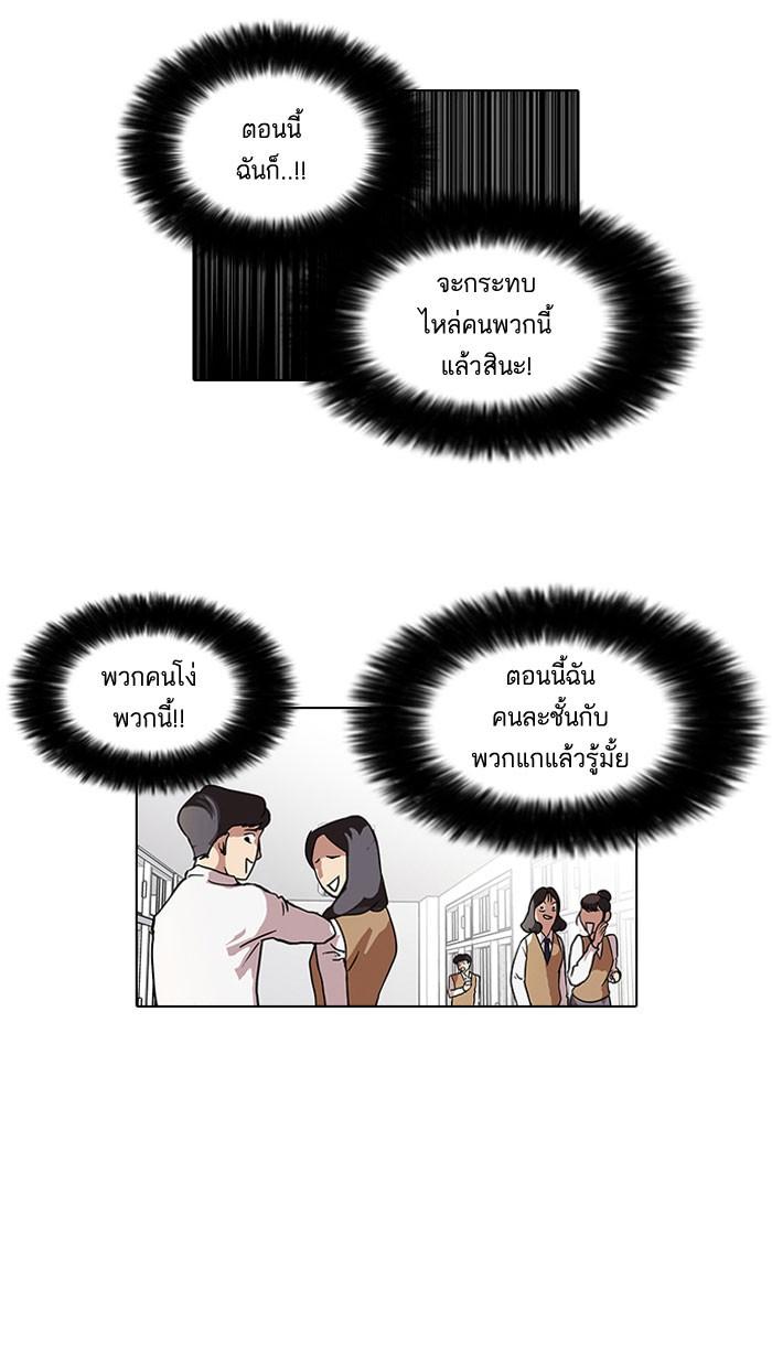 Lookism ตอนที่ 64 7