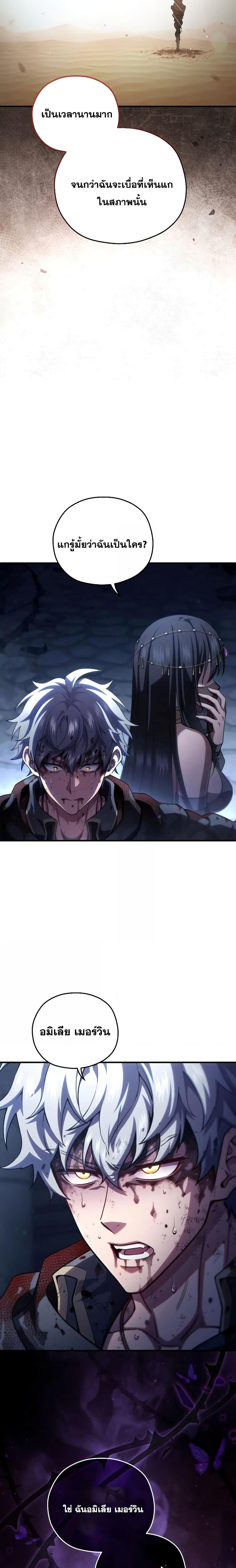 Damn Reincarnation ชีวิตใหม่ของนักรบผู้เสียสละ ตอนที่ 64 หน้า 7