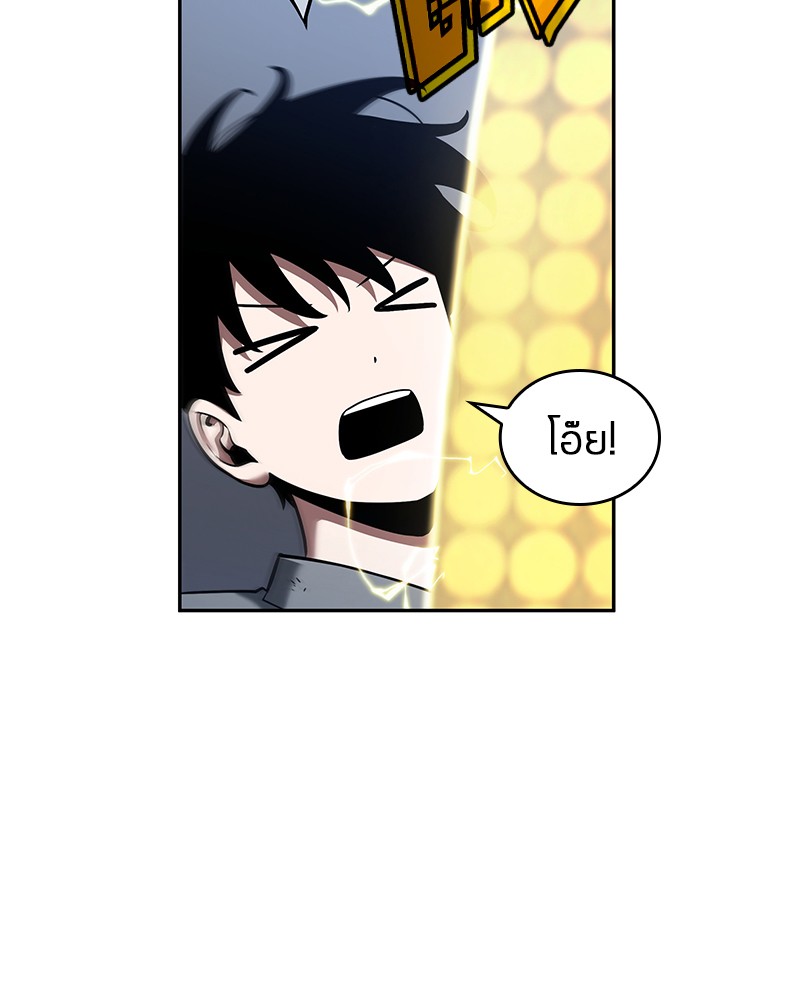 Omniscient Reader อ่านชะตาวันสิ้นโลก ตอนที่ 64 หน้า 70