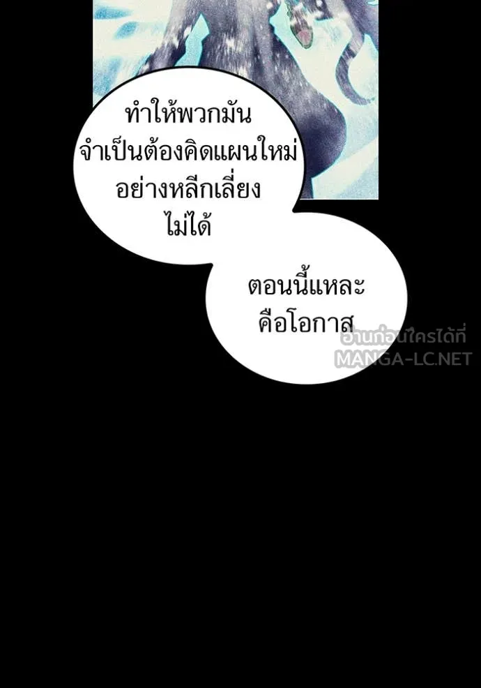 I am the strongest awakeners, recognized by all of the world ตอนที่ 64 70