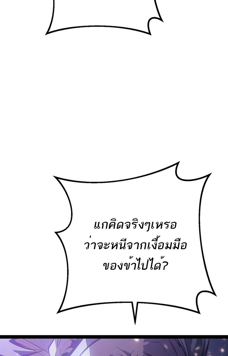 Regressing as the Reincarnated Bastard of the Sword Clan ตอนที่ 64 หน้า 72