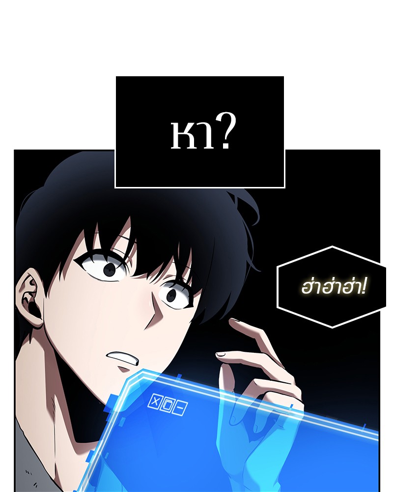 Omniscient Reader อ่านชะตาวันสิ้นโลก ตอนที่ 64 หน้า 72