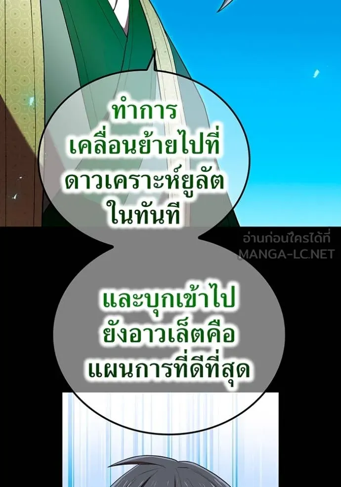 I am the strongest awakeners, recognized by all of the world ตอนที่ 64 72