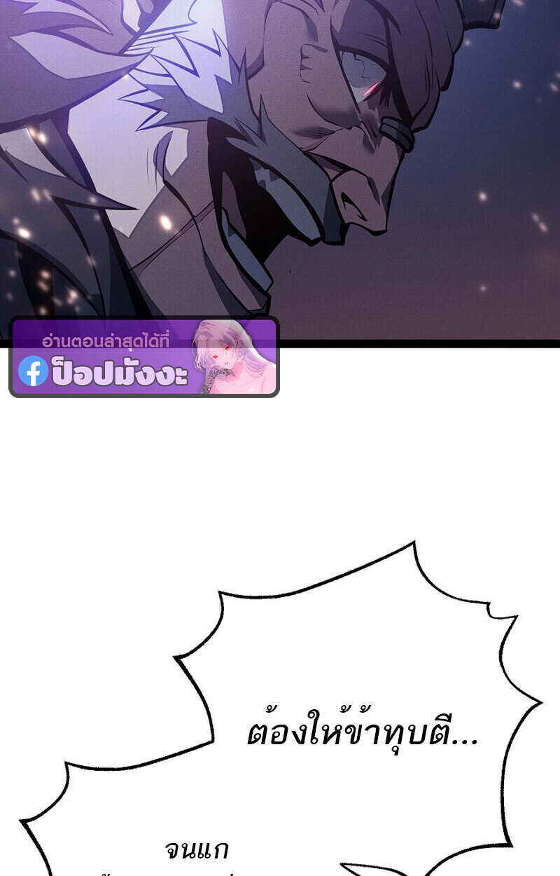 Regressing as the Reincarnated Bastard of the Sword Clan ตอนที่ 64 หน้า 73