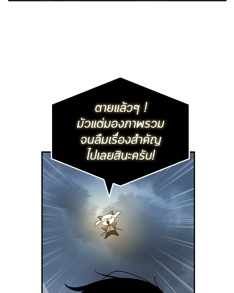 Omniscient Reader อ่านชะตาวันสิ้นโลก ตอนที่ 64 หน้า 73