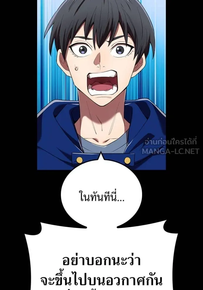 I am the strongest awakeners, recognized by all of the world ตอนที่ 64 73