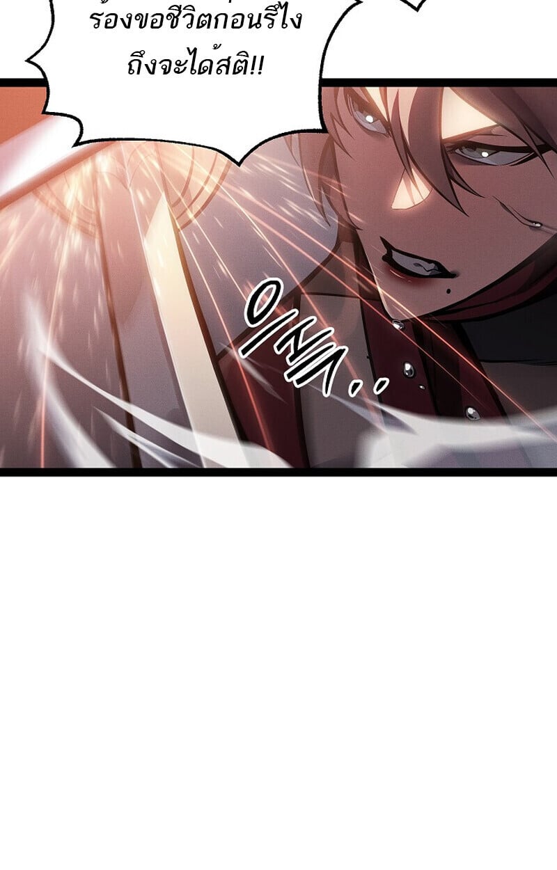 Regressing as the Reincarnated Bastard of the Sword Clan ตอนที่ 64 หน้า 74