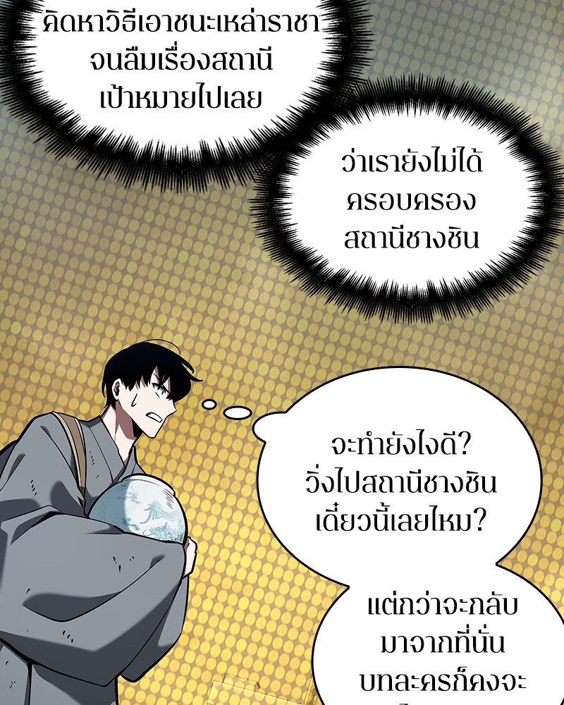 Omniscient Reader อ่านชะตาวันสิ้นโลก ตอนที่ 64 หน้า 78