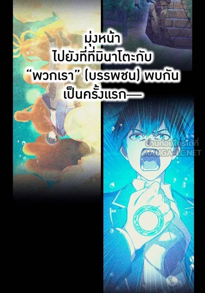 I am the strongest awakeners, recognized by all of the world ตอนที่ 64 78