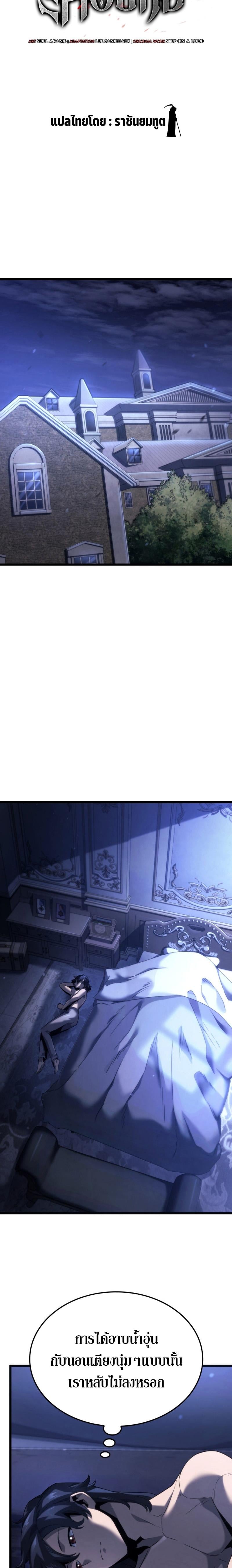 Revenge of the Iron-Blooded Sword Hound ตอนที่ 64 หน้า 8