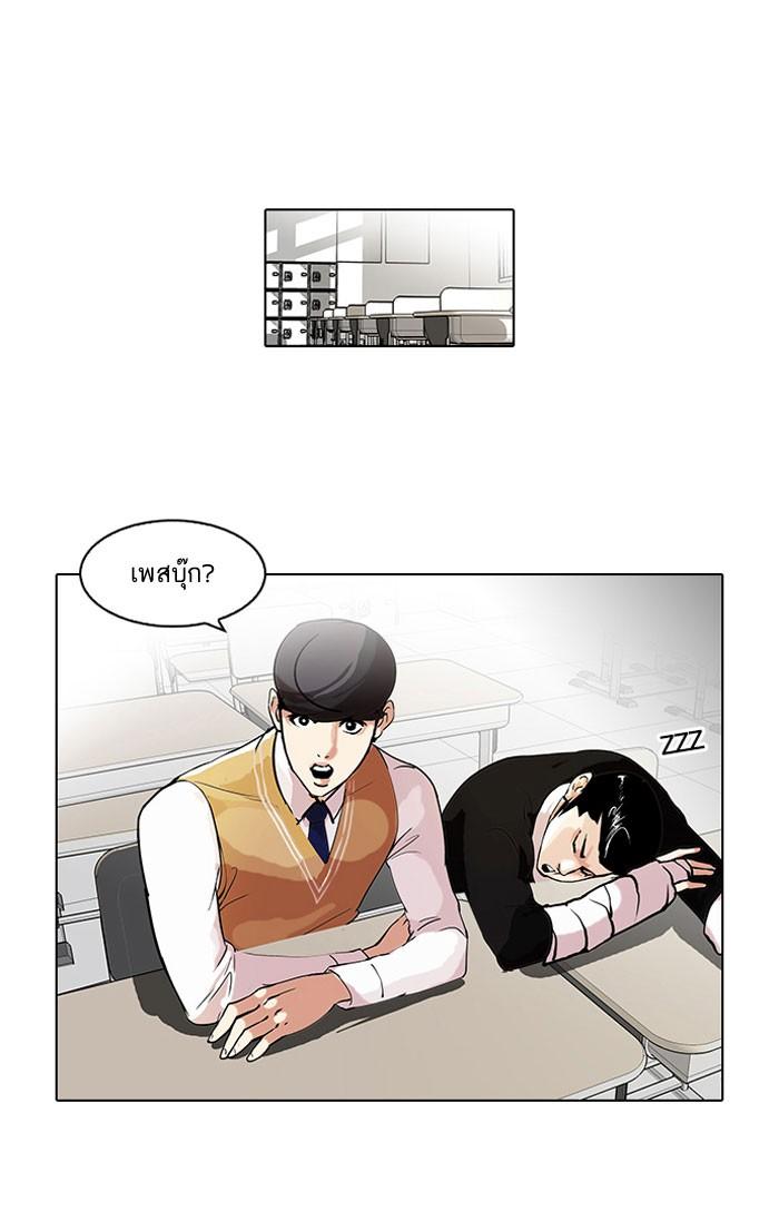 Lookism ตอนที่ 64 8