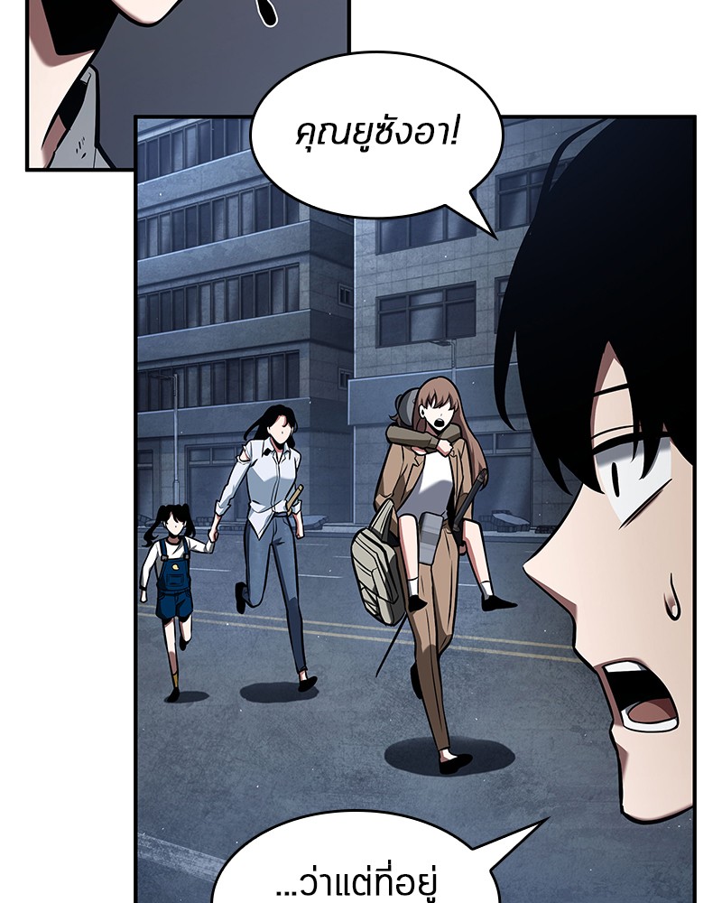 Omniscient Reader อ่านชะตาวันสิ้นโลก ตอนที่ 64 หน้า 81