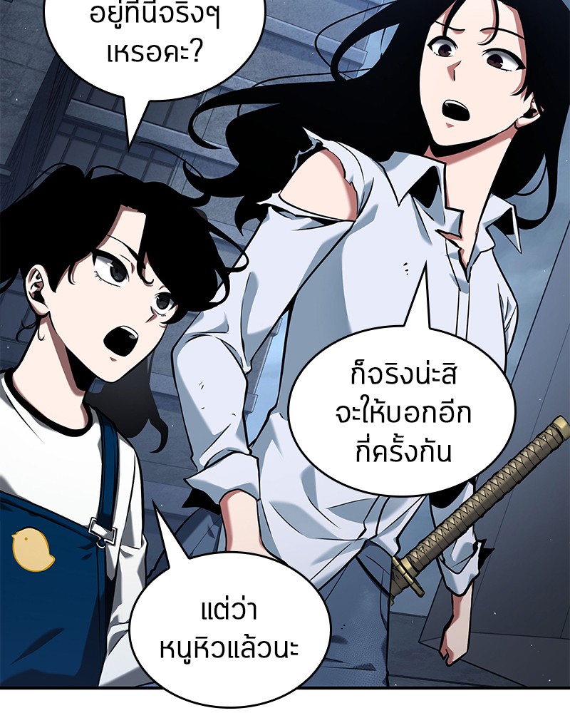Omniscient Reader อ่านชะตาวันสิ้นโลก ตอนที่ 64 หน้า 83