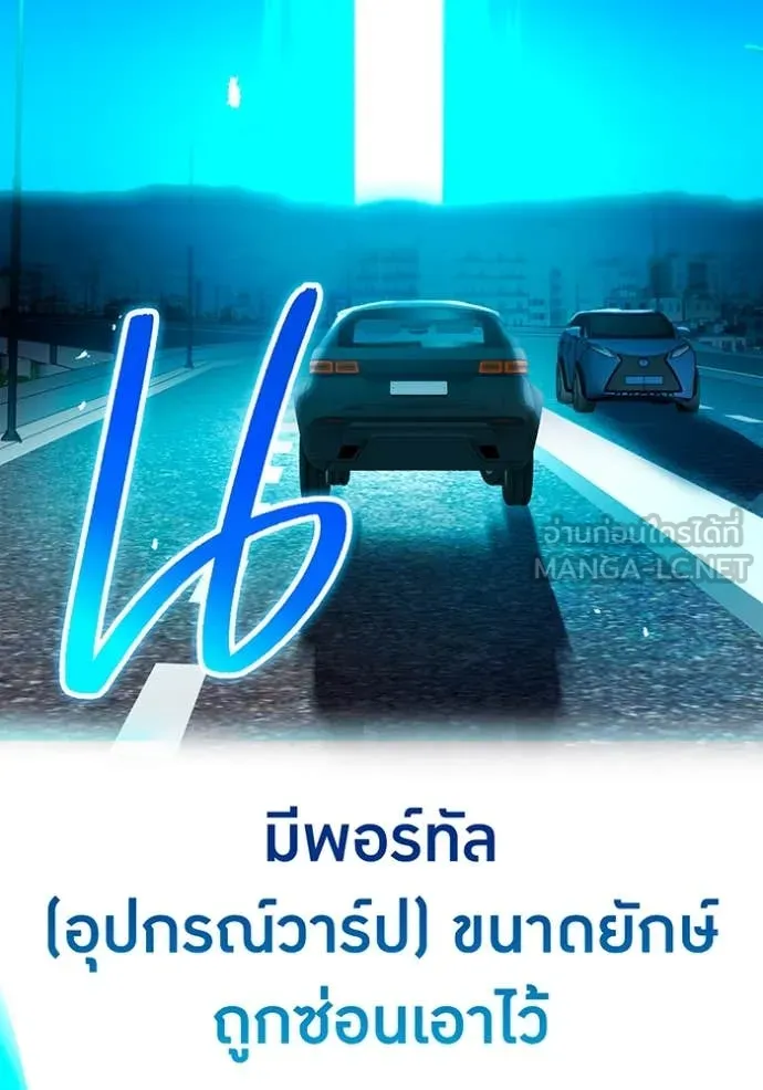 I am the strongest awakeners, recognized by all of the world ตอนที่ 64 84