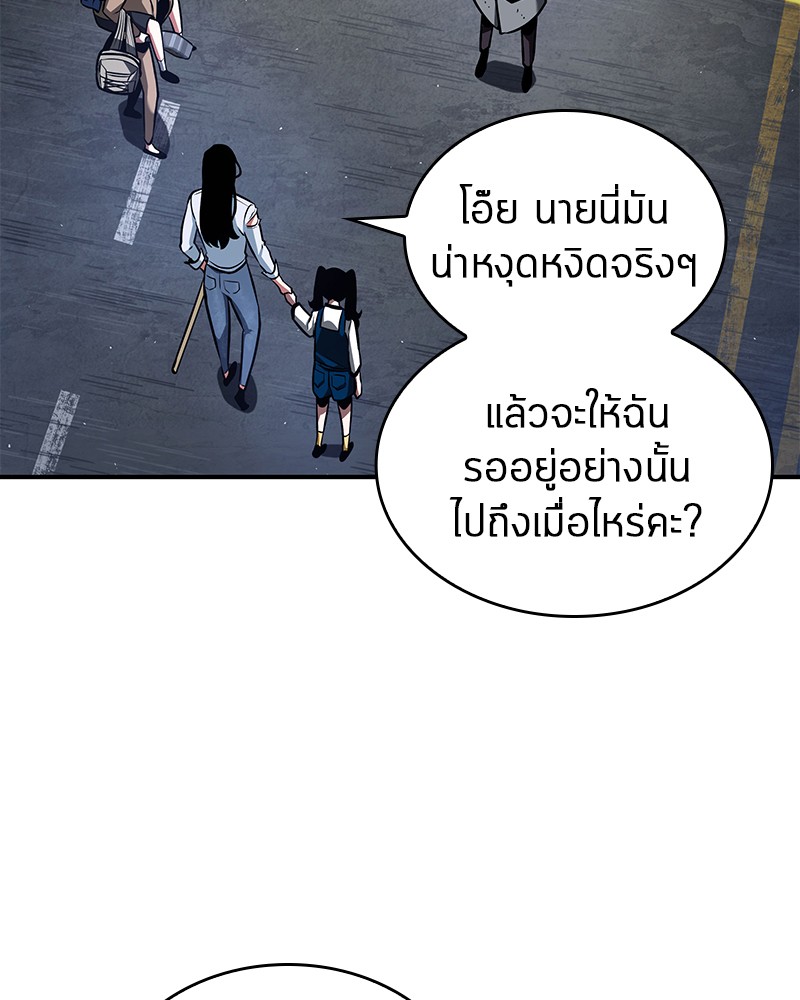 Omniscient Reader อ่านชะตาวันสิ้นโลก ตอนที่ 64 หน้า 85