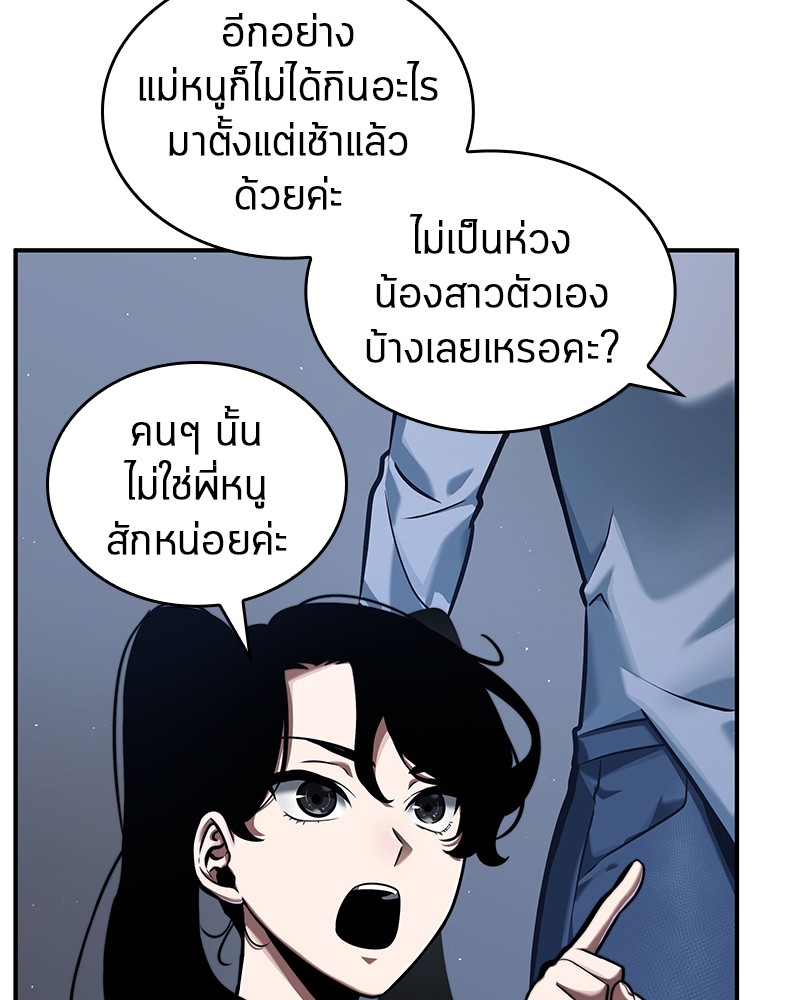 Omniscient Reader อ่านชะตาวันสิ้นโลก ตอนที่ 64 หน้า 86