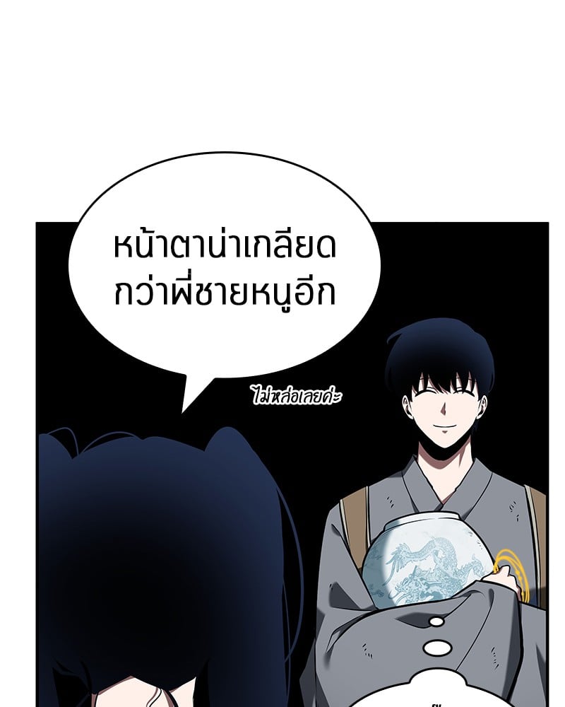 Omniscient Reader อ่านชะตาวันสิ้นโลก ตอนที่ 64 หน้า 88