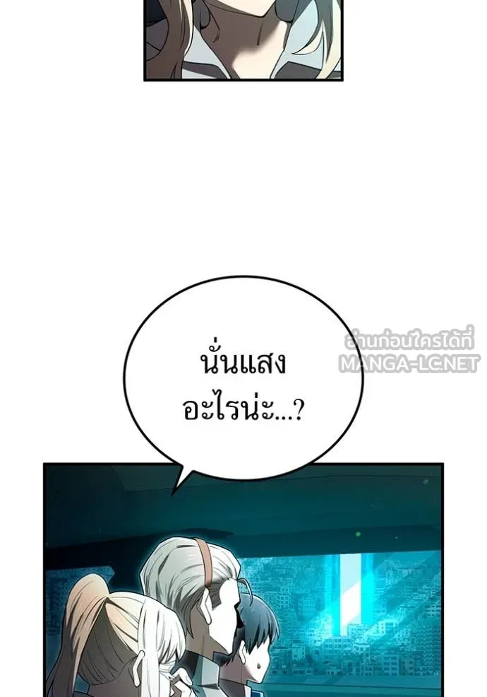 I am the strongest awakeners, recognized by all of the world ตอนที่ 64 88