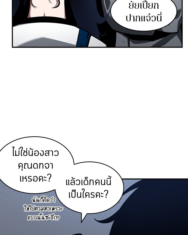 Omniscient Reader อ่านชะตาวันสิ้นโลก ตอนที่ 64 หน้า 89