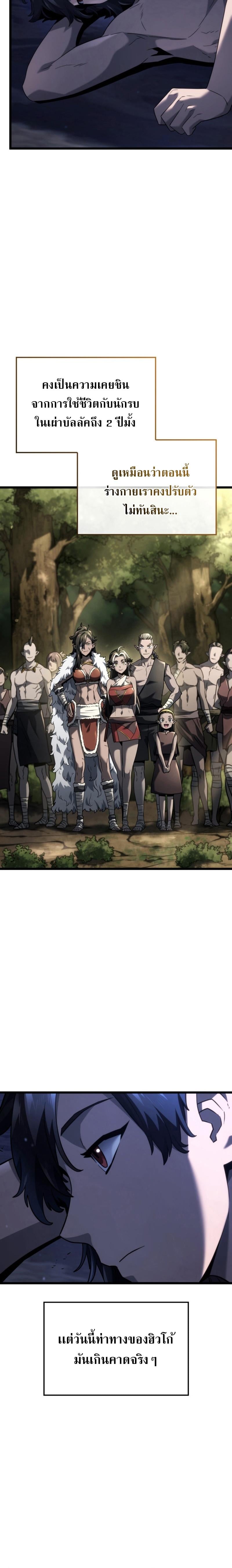 Revenge of the Iron-Blooded Sword Hound ตอนที่ 64 หน้า 9