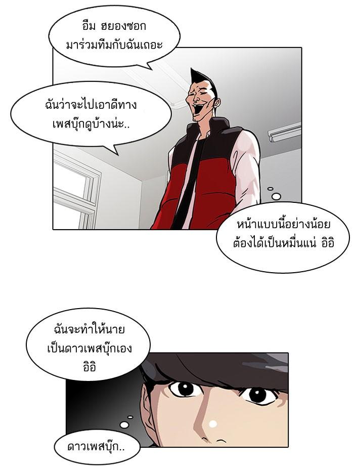 Lookism ตอนที่ 64 9
