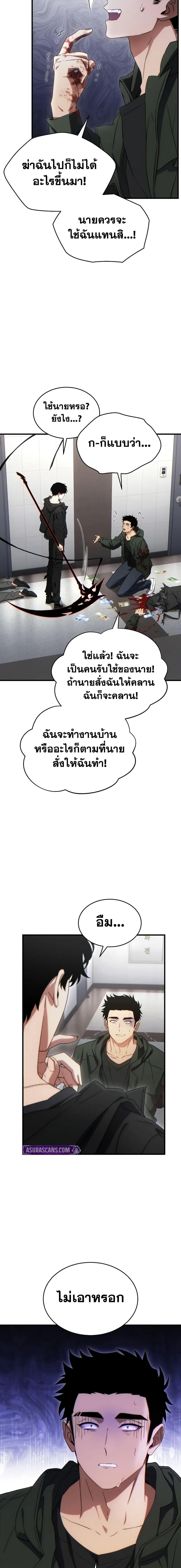 The Max-Level Player 100th Regression ตอนที่ 64 หน้า 9