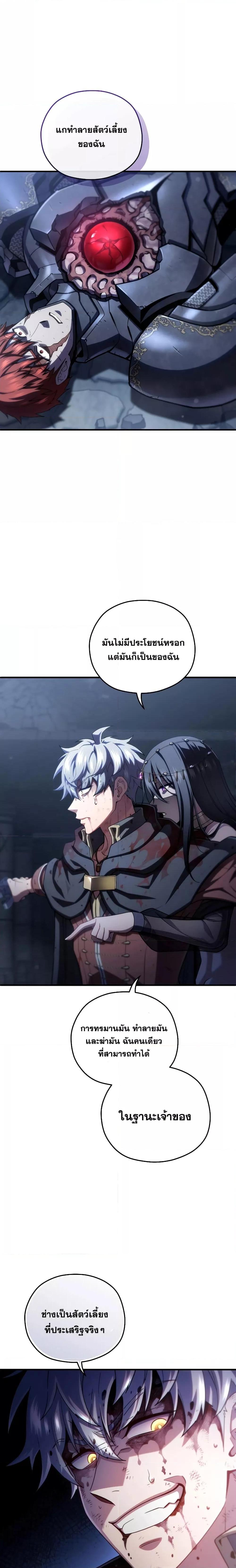 Damn Reincarnation ชีวิตใหม่ของนักรบผู้เสียสละ ตอนที่ 64 หน้า 9
