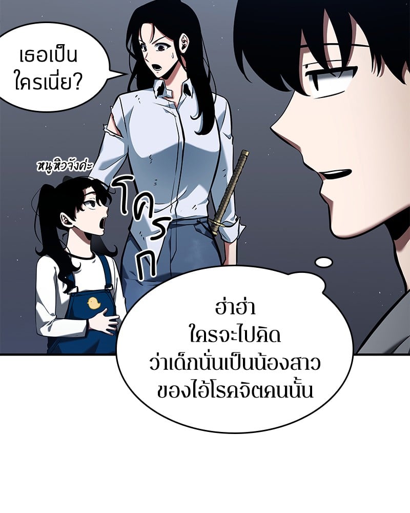 Omniscient Reader อ่านชะตาวันสิ้นโลก ตอนที่ 64 หน้า 90