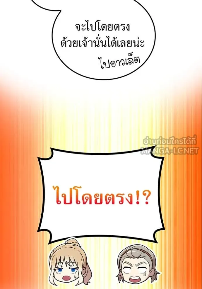 I am the strongest awakeners, recognized by all of the world ตอนที่ 64 90