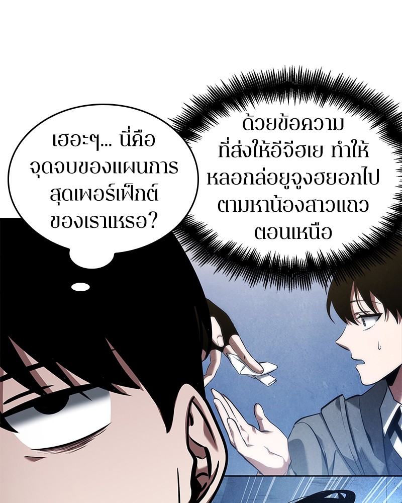 Omniscient Reader อ่านชะตาวันสิ้นโลก ตอนที่ 64 หน้า 91