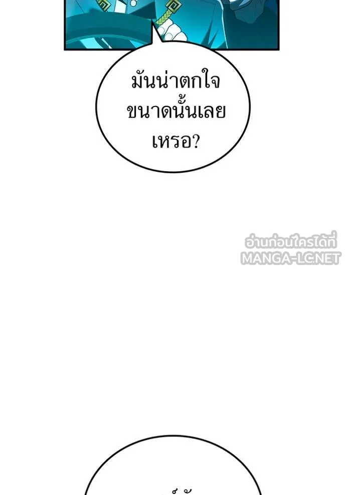 I am the strongest awakeners, recognized by all of the world ตอนที่ 64 92