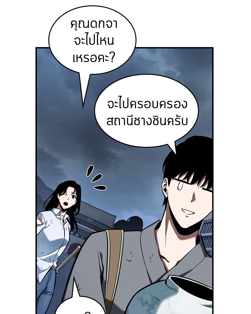 Omniscient Reader อ่านชะตาวันสิ้นโลก ตอนที่ 64 หน้า 93