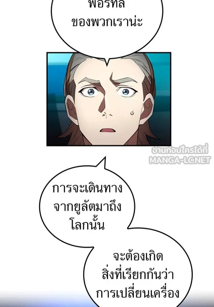 I am the strongest awakeners, recognized by all of the world ตอนที่ 64 93