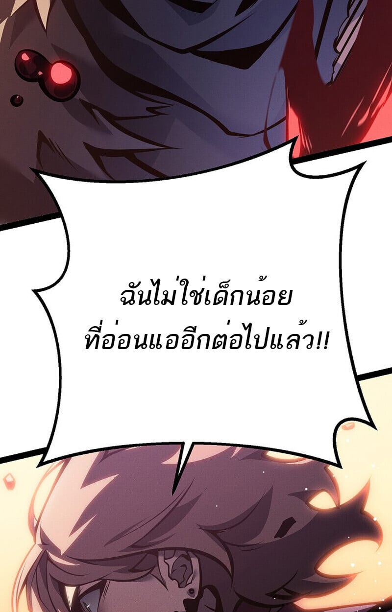 Regressing as the Reincarnated Bastard of the Sword Clan ตอนที่ 64 หน้า 94